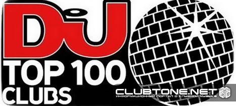 DJMag огласил сотню лучших клубов мира