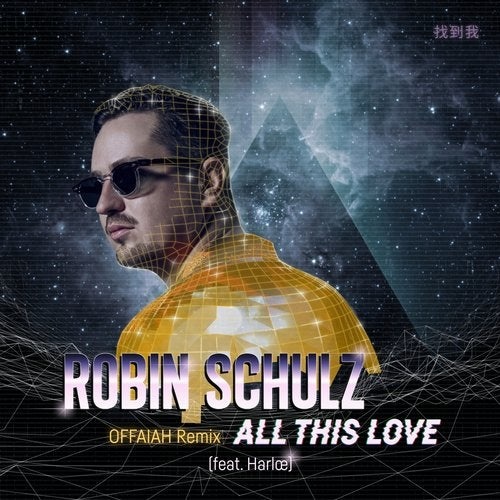 Robin Schulz feat. Harlœ - All This Love (OFFAIAH Remix)
