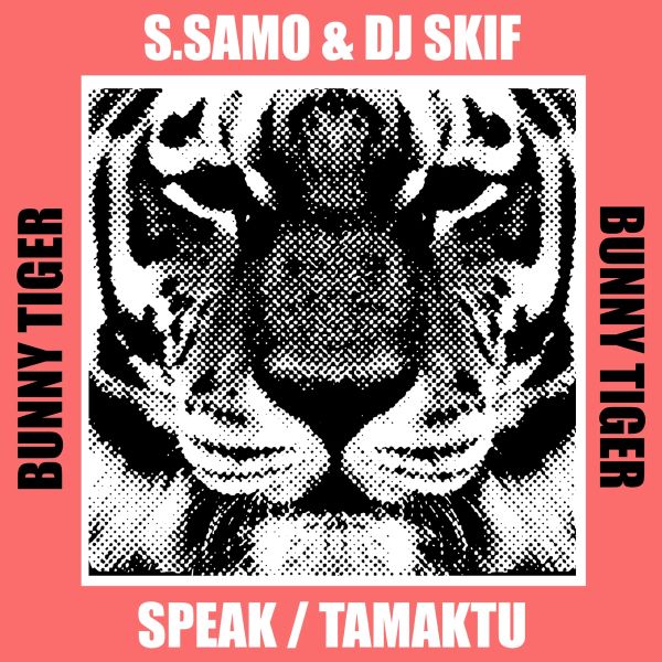 Dj Skif, S.Samo - Tamaktu (Original Mix)