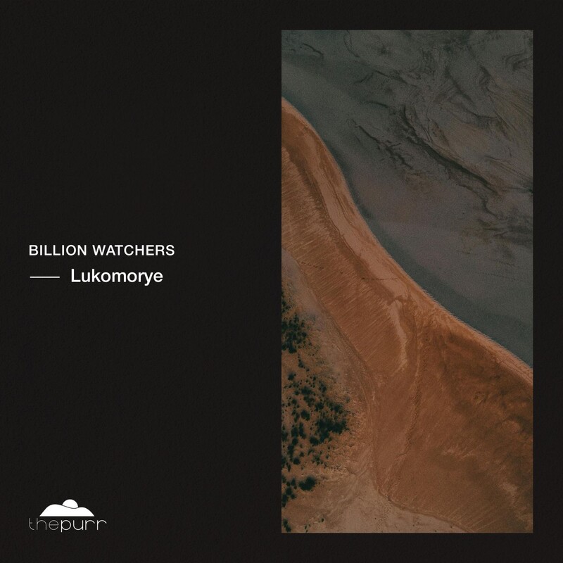 Billion Watchers - Lukomorye (English Version)