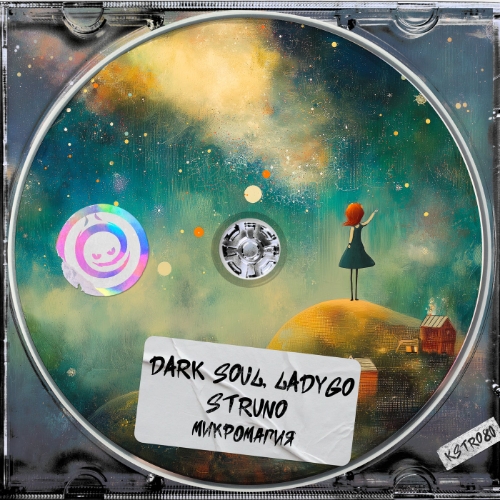 Dark Soul, Lady Go, Struno - Микромагия (Original Mix)