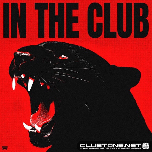 Vion Konger - In The Club (Extended Mix)