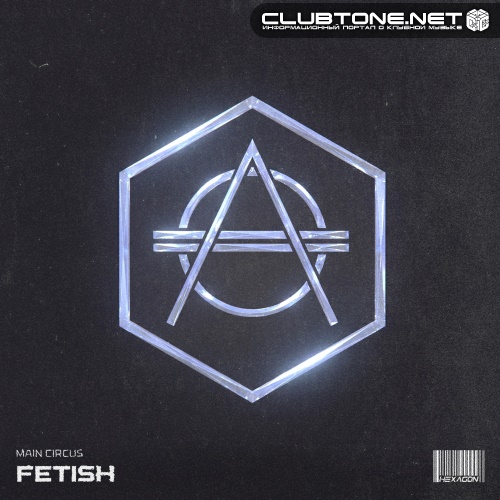 Main Circus - Fetish (Extended Mix)
